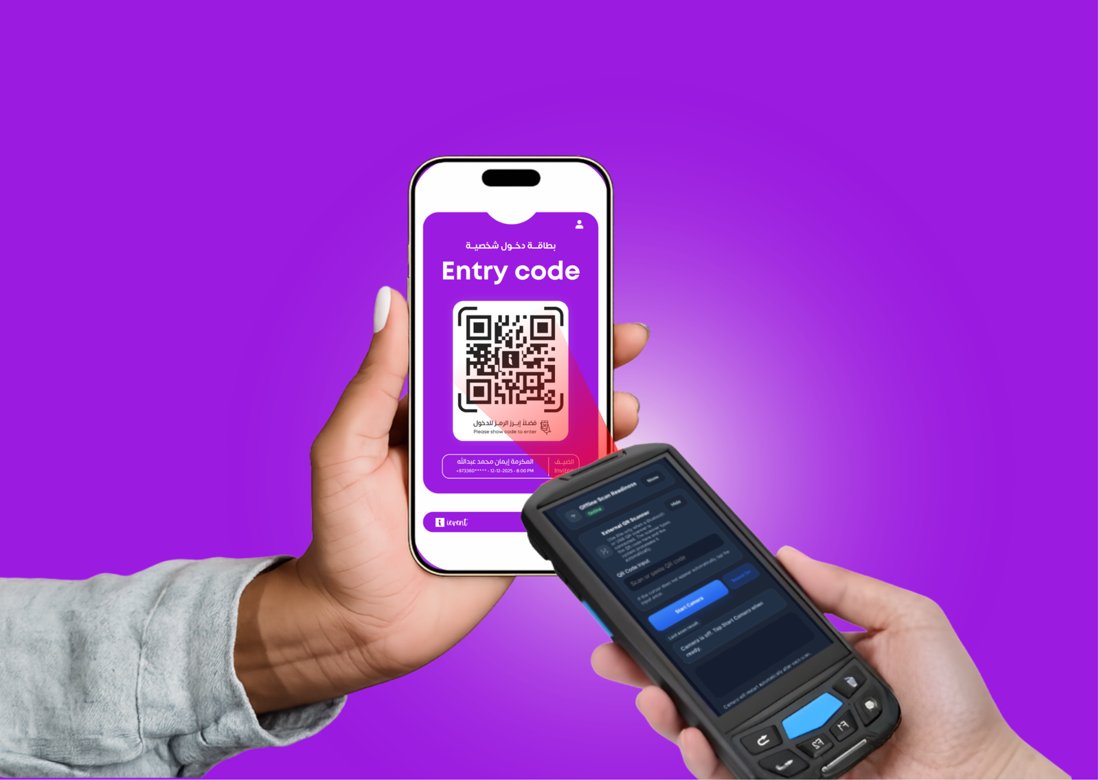 كيفية استخدام صفحة المسح الضوئي وتسجيل حضور المدعوين في يوم الحدث