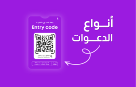 أنواع الدعوات